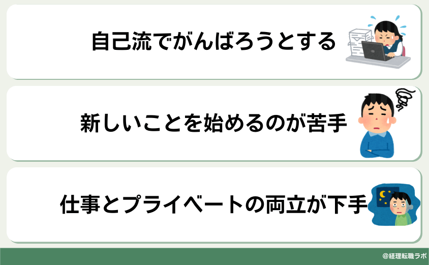 ポンコツ社員が仕事で苦しむ理由