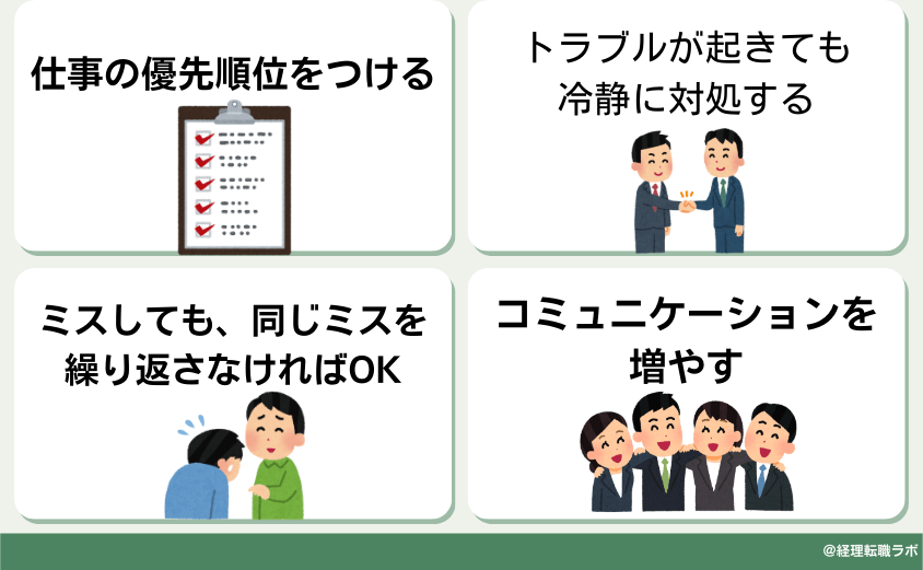 ポンコツ社員が仕事で自信をつけるヒント