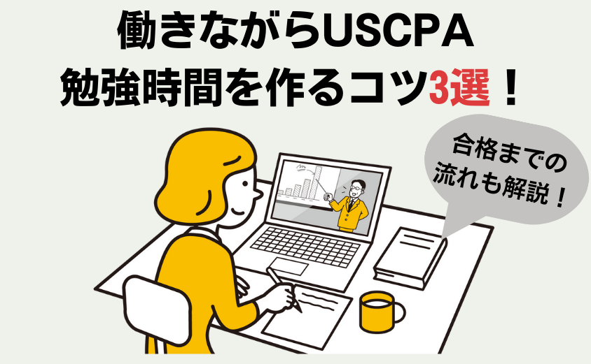 USCPA-Study-working