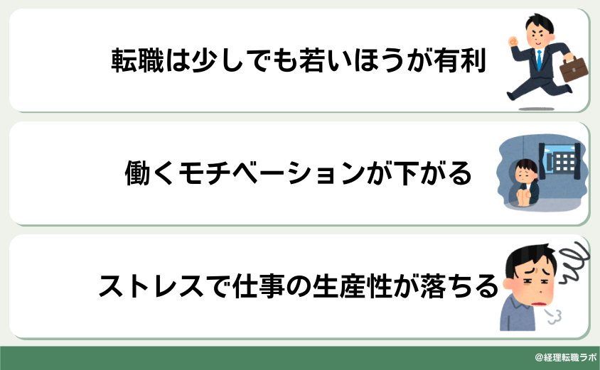 異動できないなら辞めたほうがいい理由