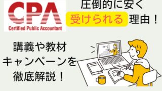 Amazon.co.jp: 米国公認会計士 uscpa CPA会計学院テキスト
